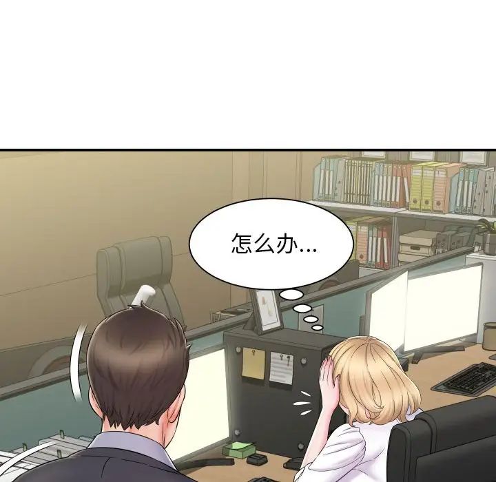 回單的寂寞第8話