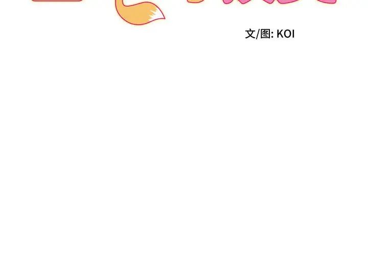 回单的寂寞第9话