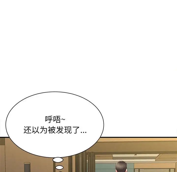 回单的寂寞第9话