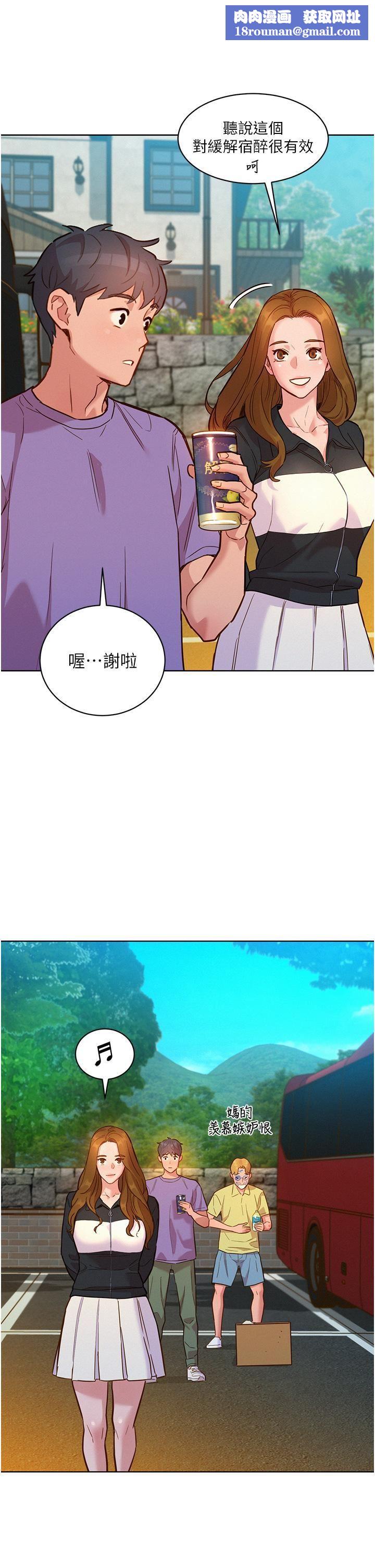 友情萬睡第42話-我看到你們做愛瞭