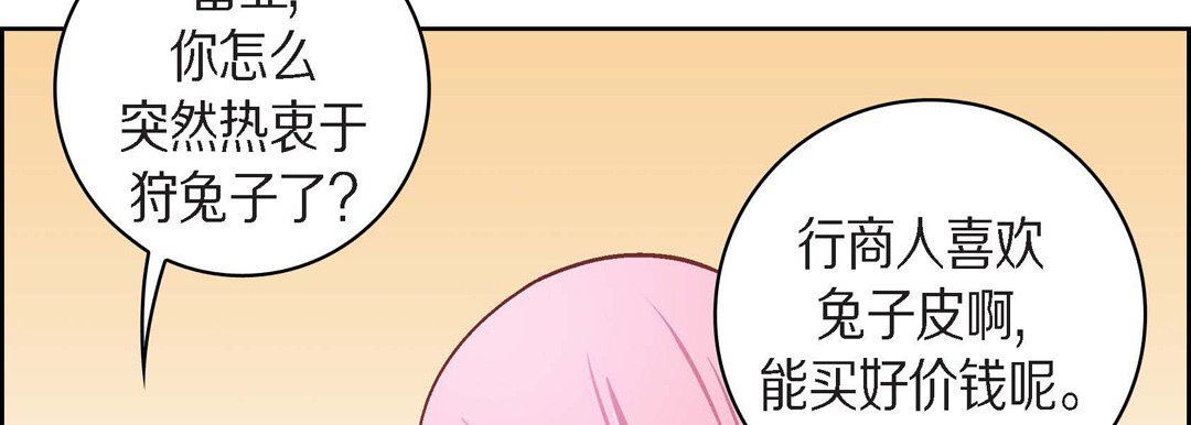 獻給心臟第38話
