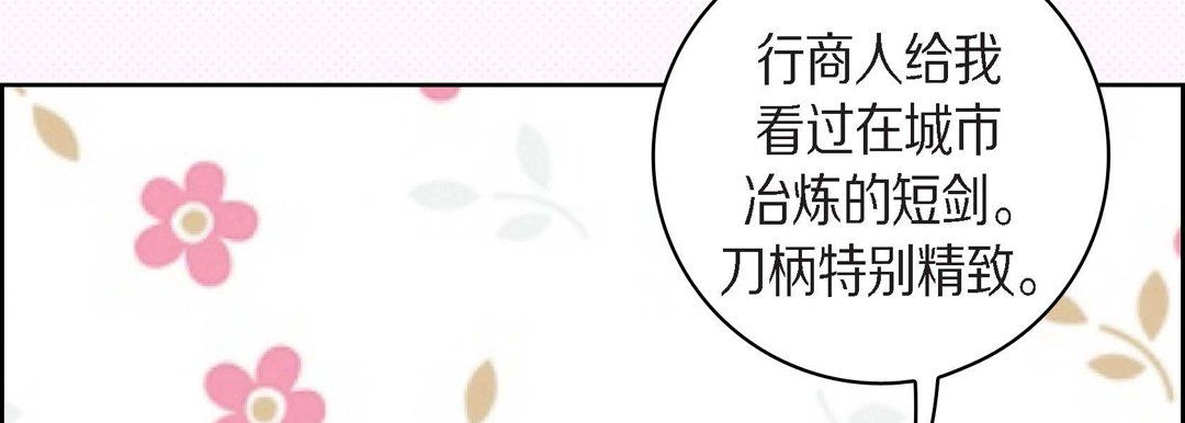 獻給心臟第38話