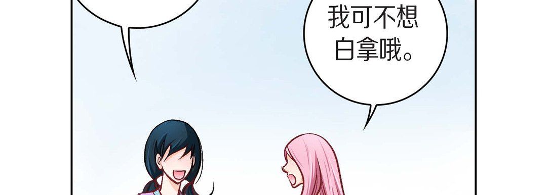 献给心臟第38话