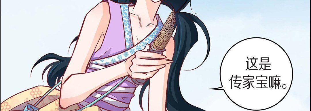 献给心臟第38话