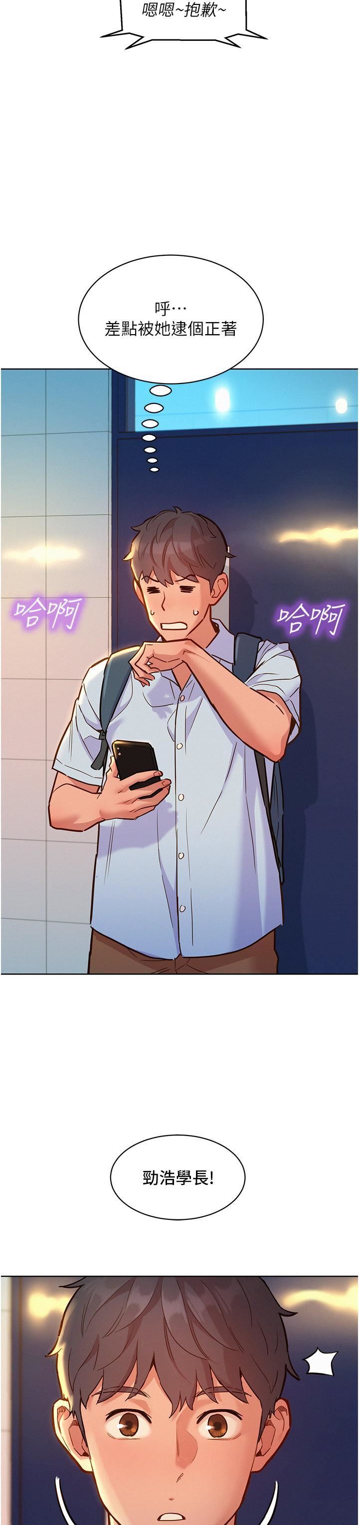 友情万睡第42话-我看到你们做爱瞭