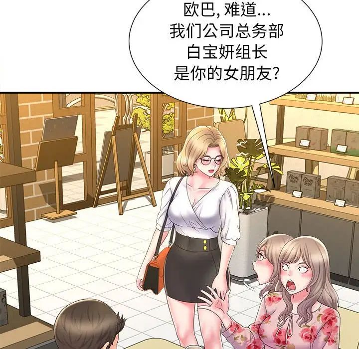 回单的寂寞第9话