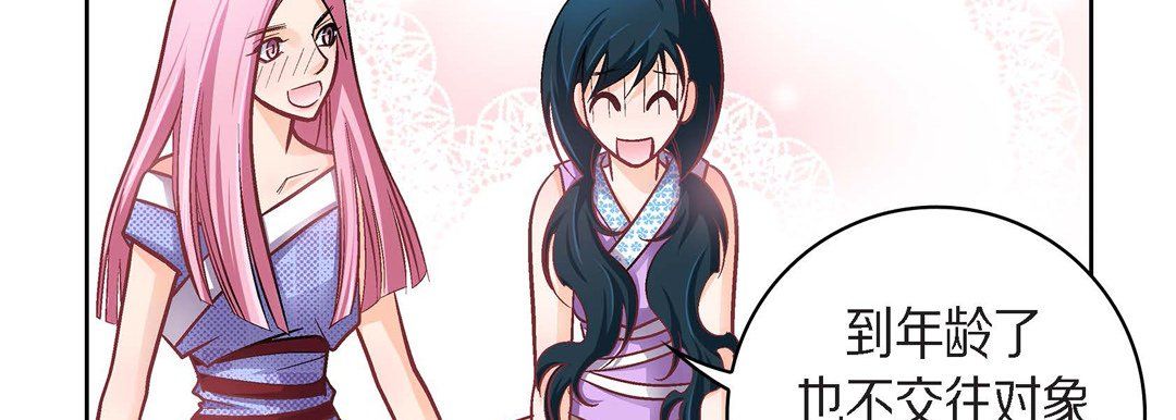 獻給心臟第38話