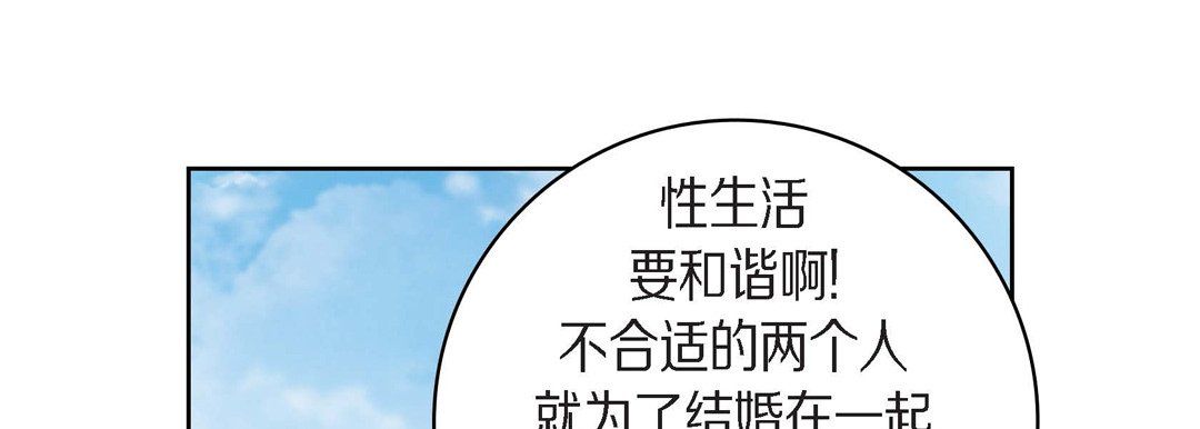 献给心臟第38话