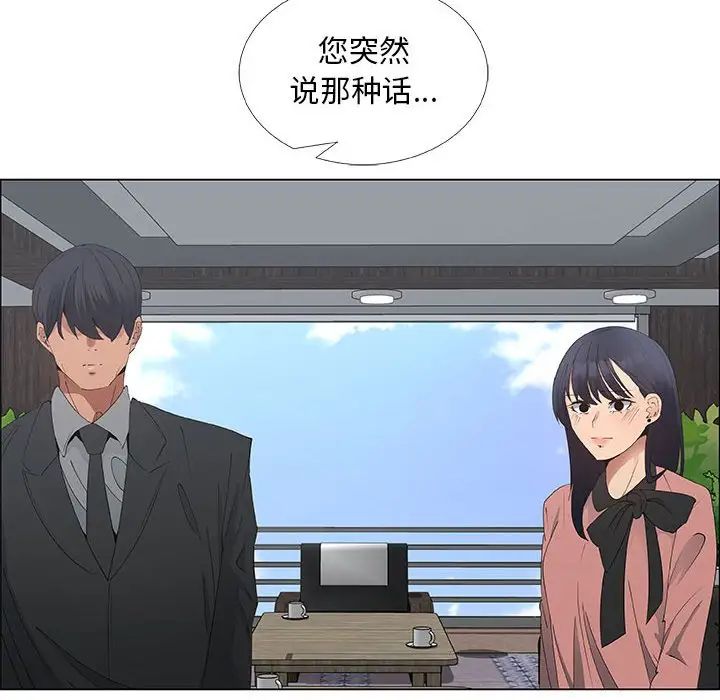 漂亮姊姊第33话