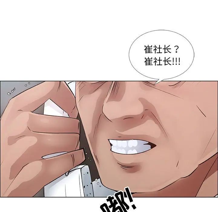 漂亮姊姊第33話