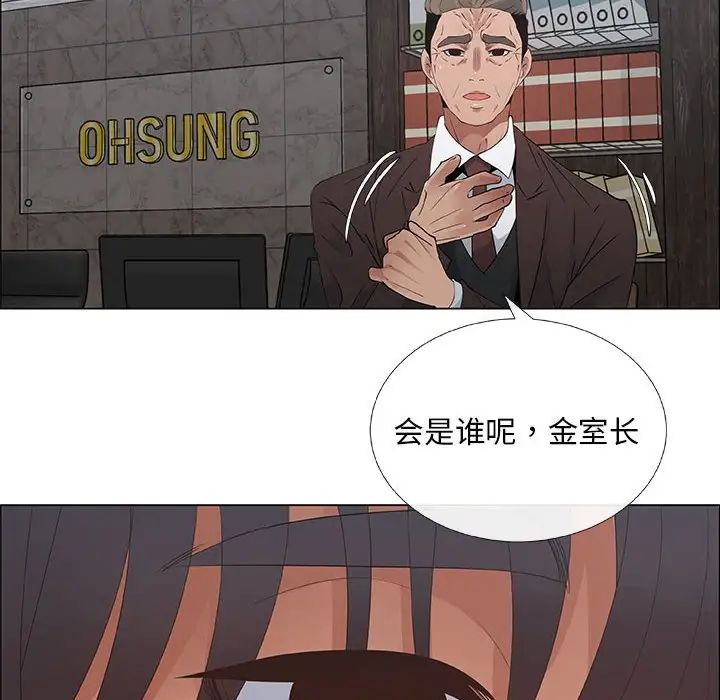 漂亮姊姊第33话