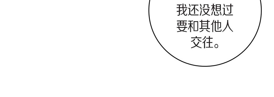 獻給心臟第38話