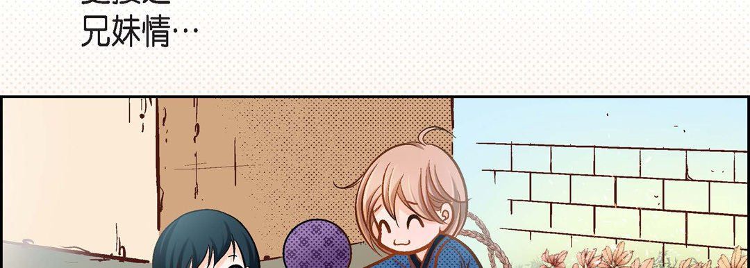 獻給心臟第38話