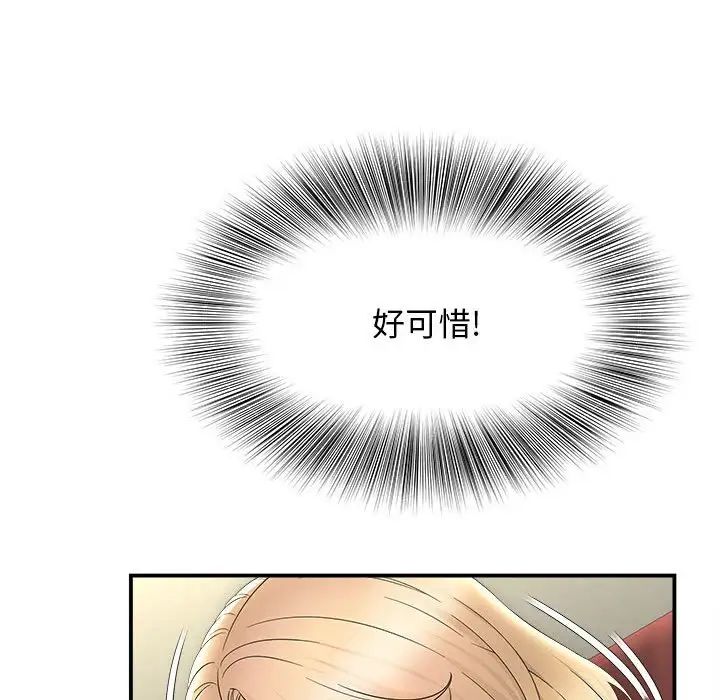 回单的寂寞第9话