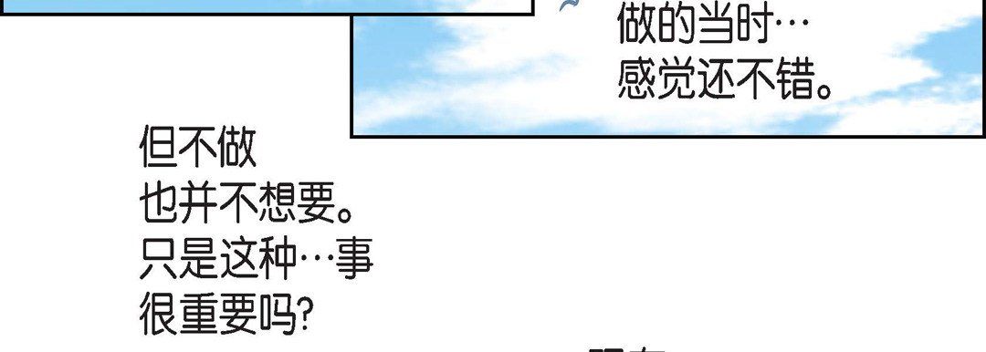 献给心臟第38话