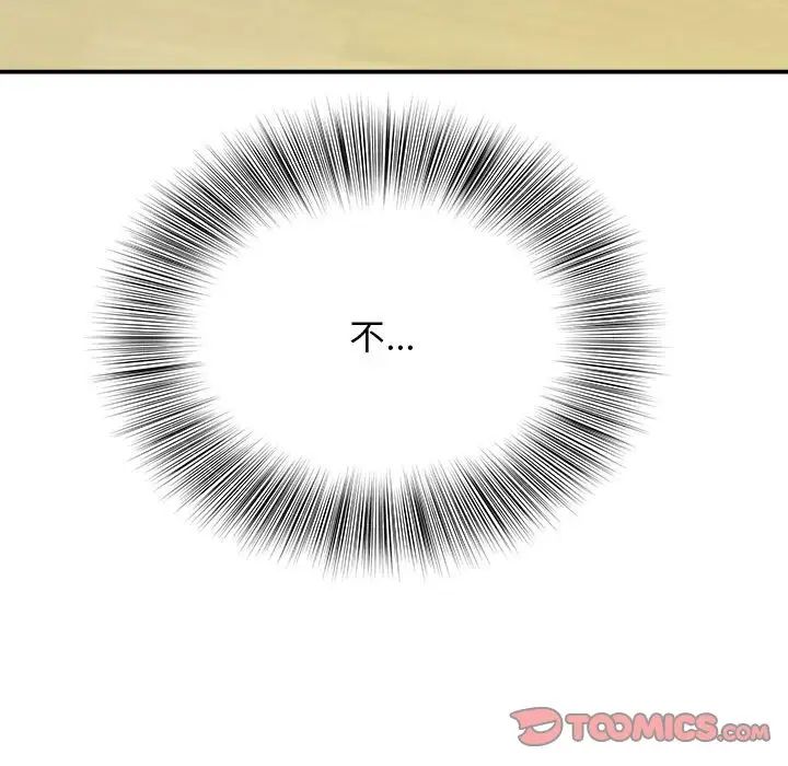 回单的寂寞第9话