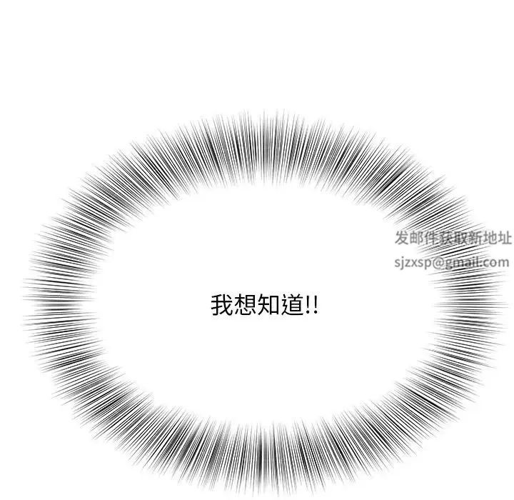 回單的寂寞第9話