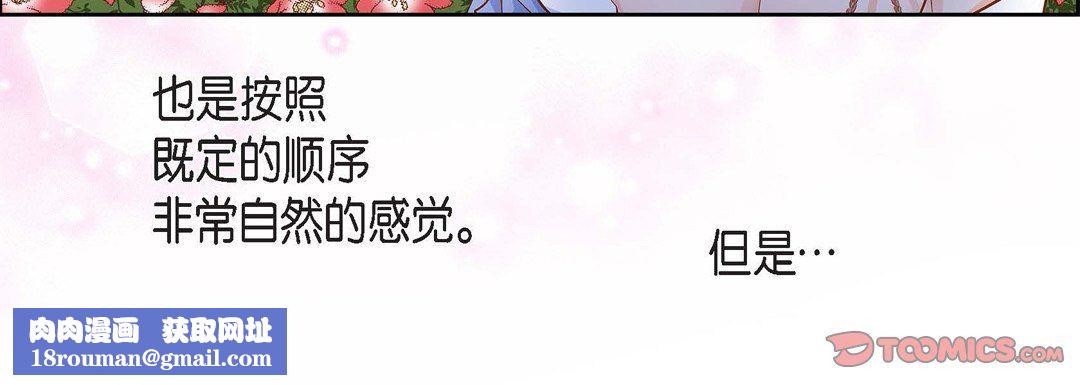 献给心臟第38话