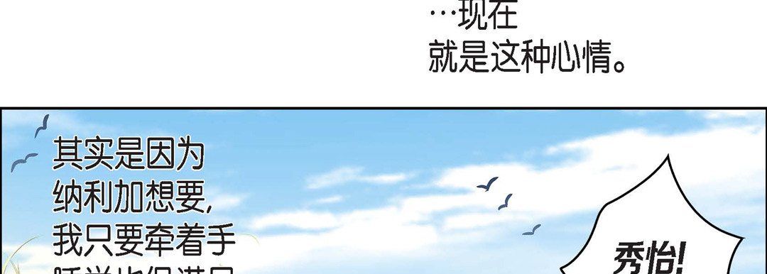 献给心臟第38话