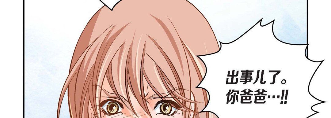 献给心臟第38话