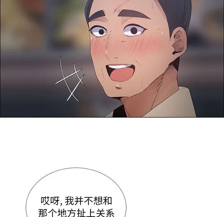 漂亮姊姊第33话