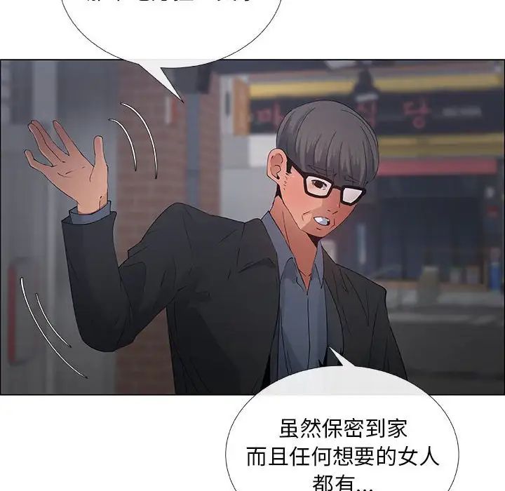 漂亮姊姊第33话