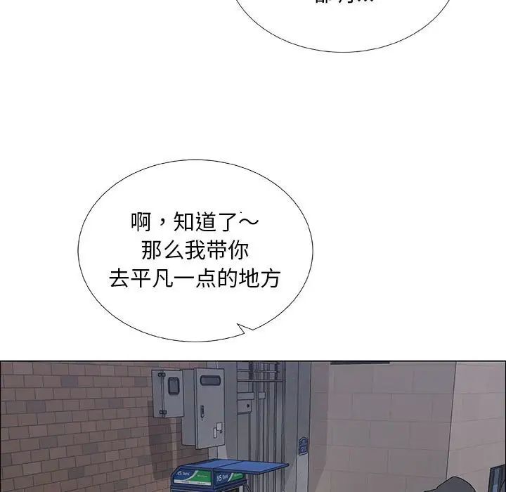 漂亮姊姊第33話