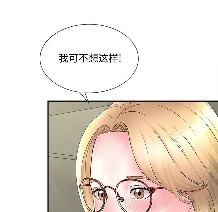 回单的寂寞第9话