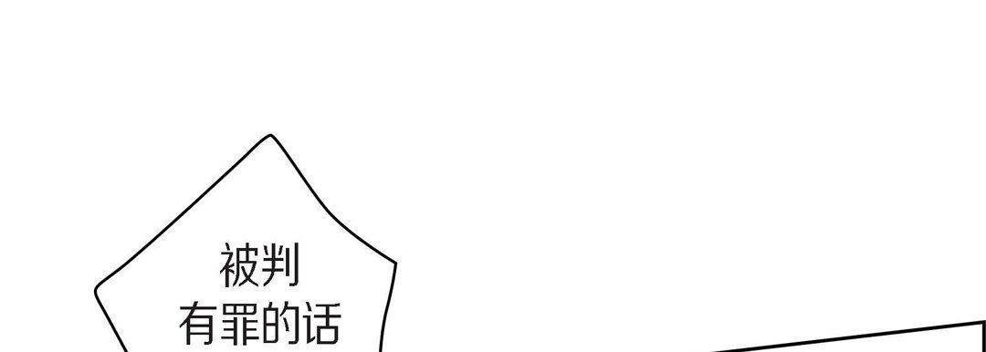 献给心臟第38话