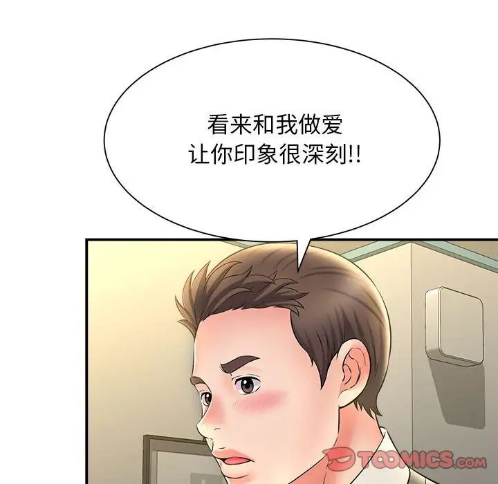 回单的寂寞第9话