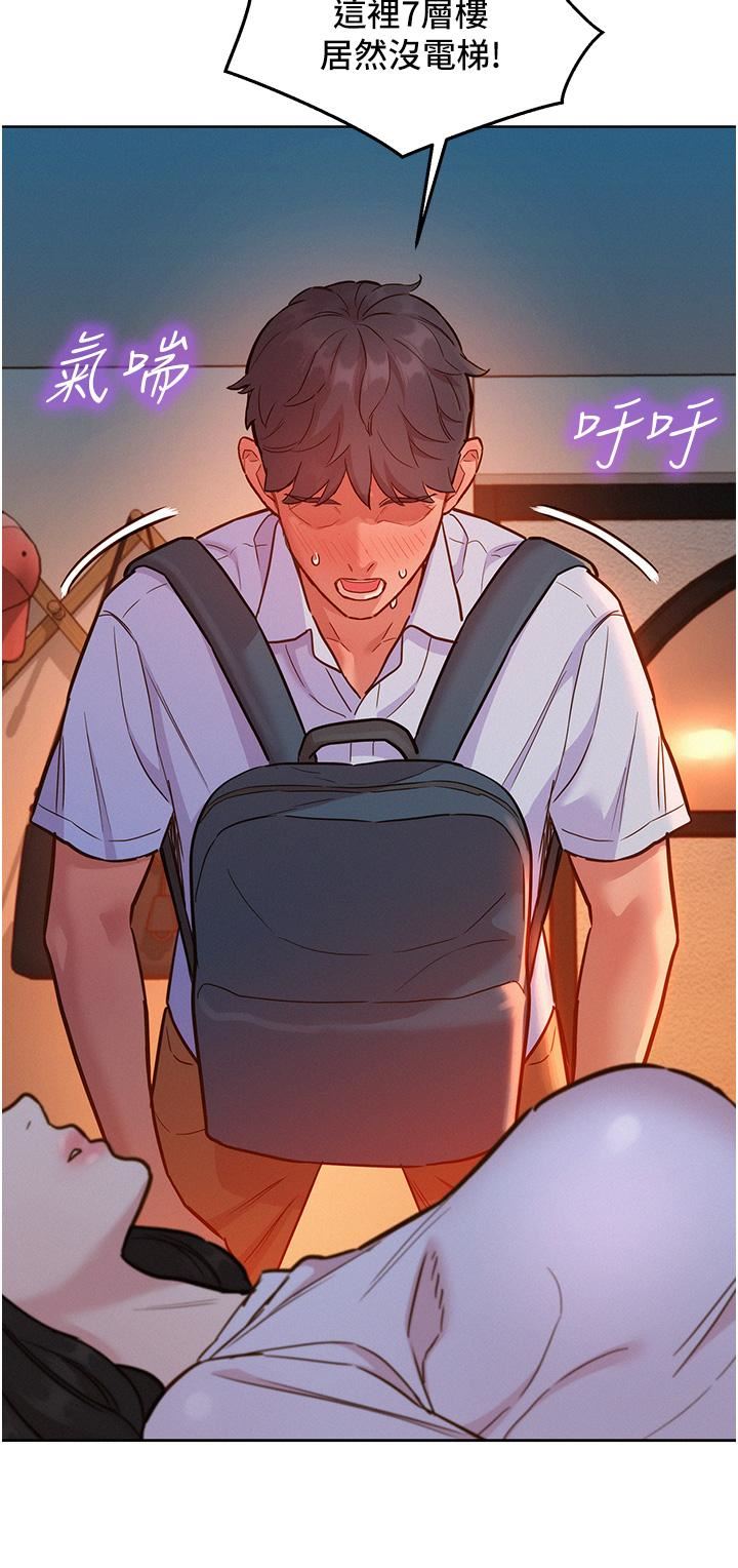 友情萬睡第43話-學妹的威[邀]脅[約]