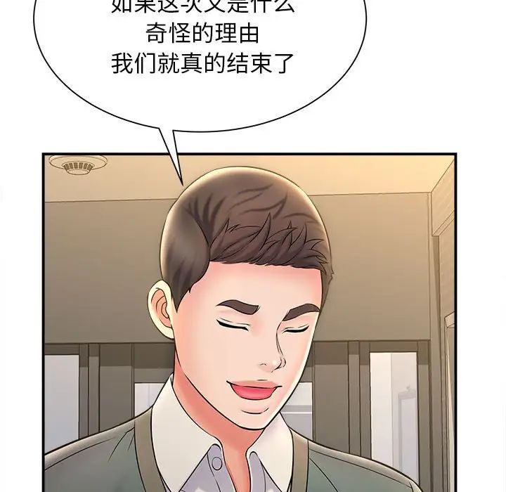 回单的寂寞第9话