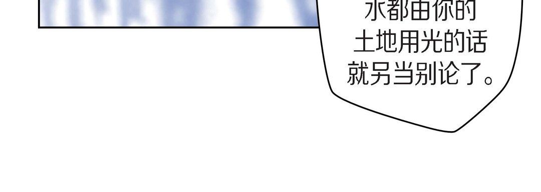 獻給心臟第38話