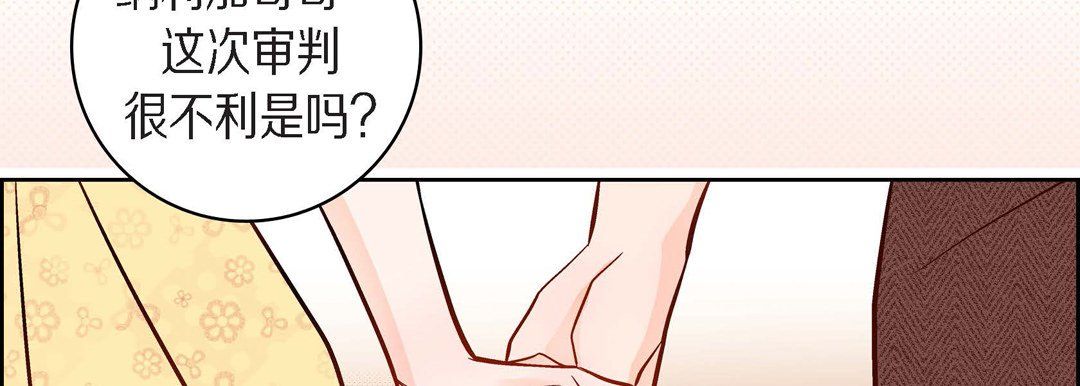 献给心臟第38话