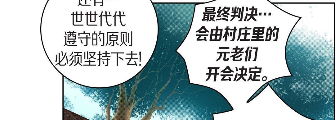 獻給心臟第38話