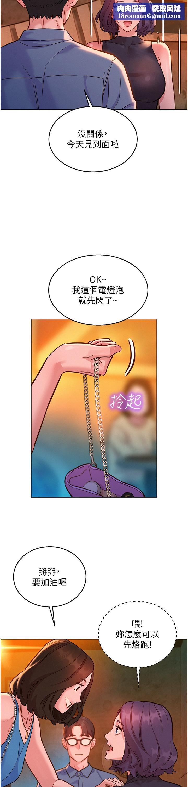 友情万睡第44话-跟你做感觉很舒服