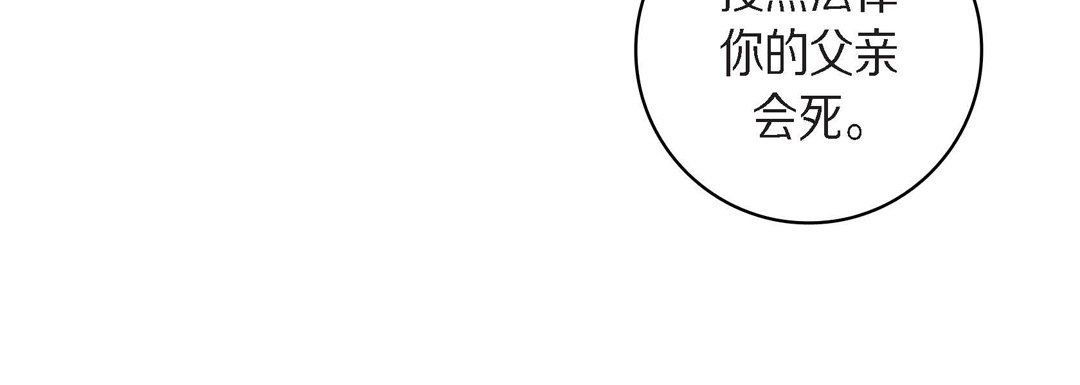 献给心臟第38话