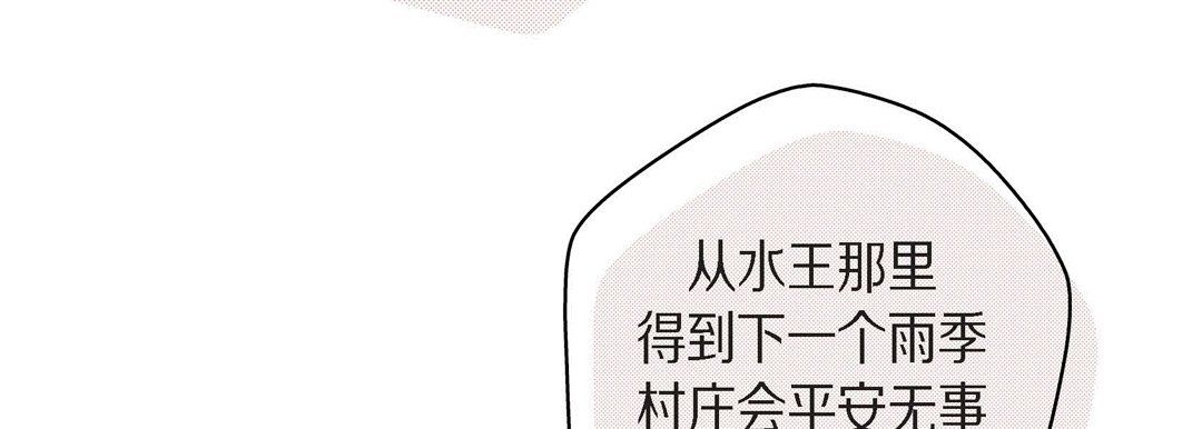 獻給心臟第38話