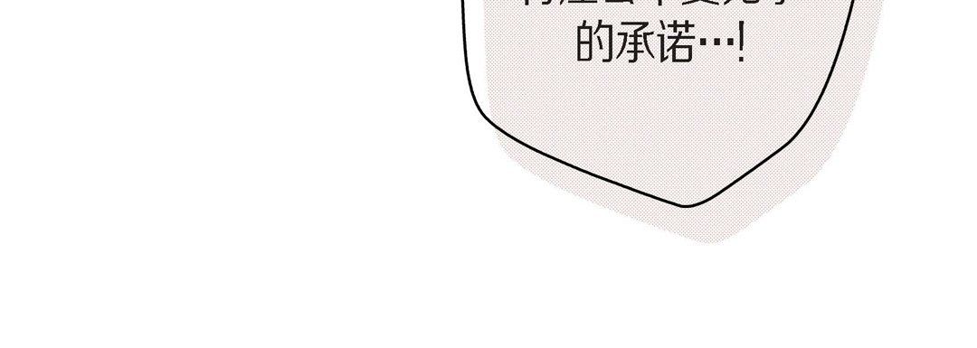 献给心臟第38话