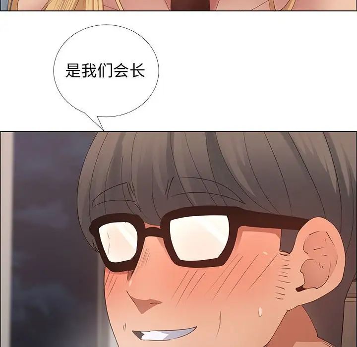 漂亮姊姊第34話