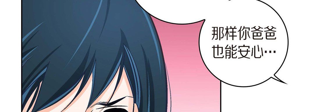 献给心臟第39话