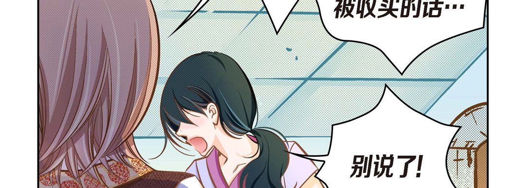 獻給心臟第39話