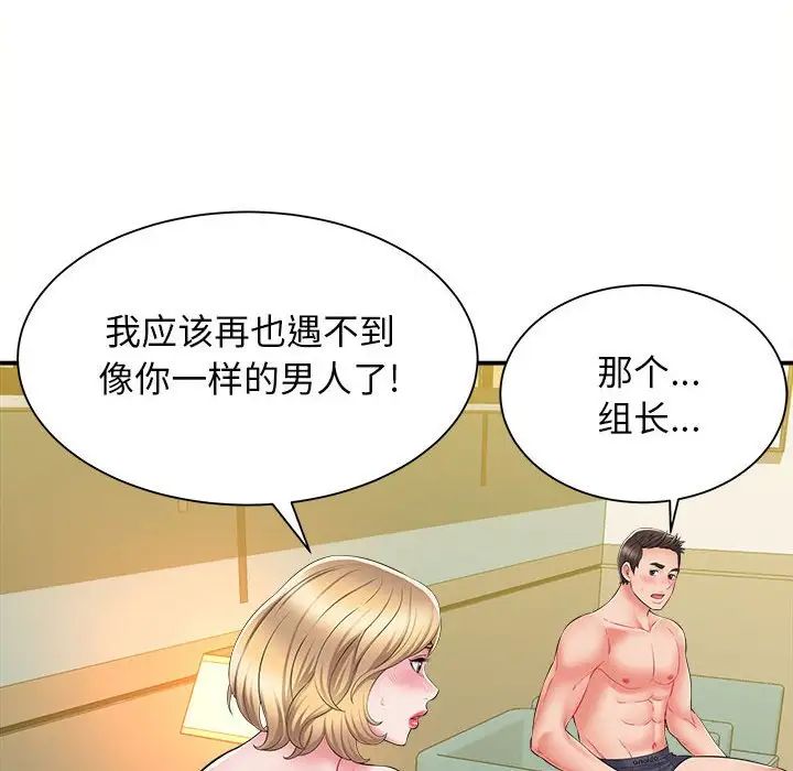 回单的寂寞第10话