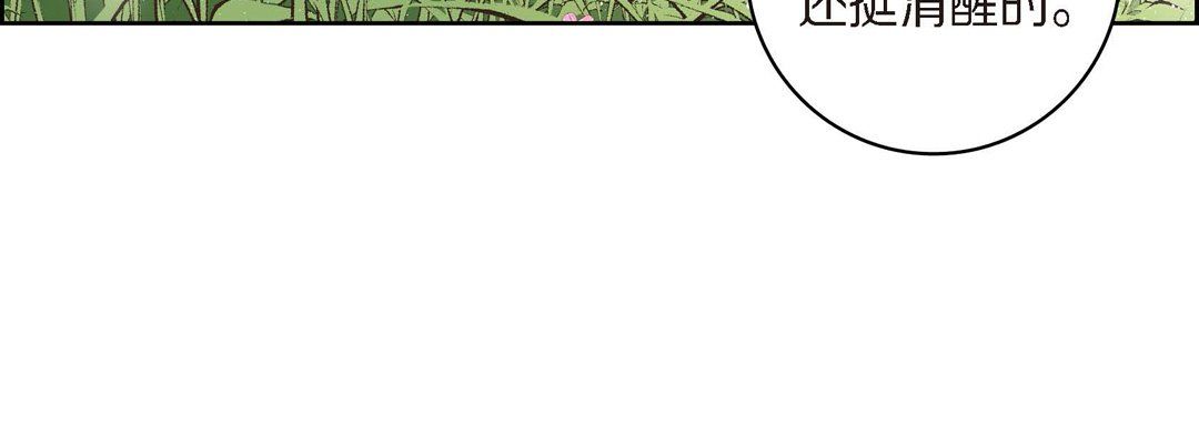 獻給心臟第39話