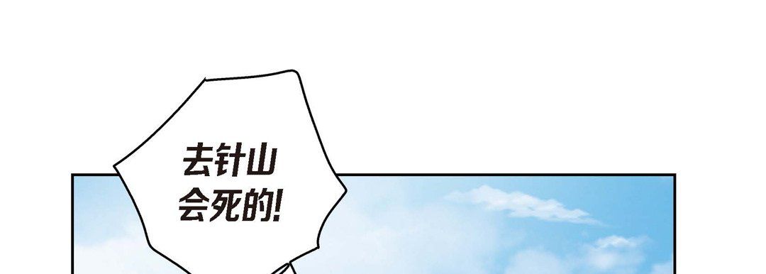 獻給心臟第39話