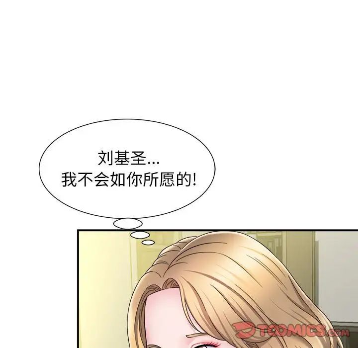 回单的寂寞第11话