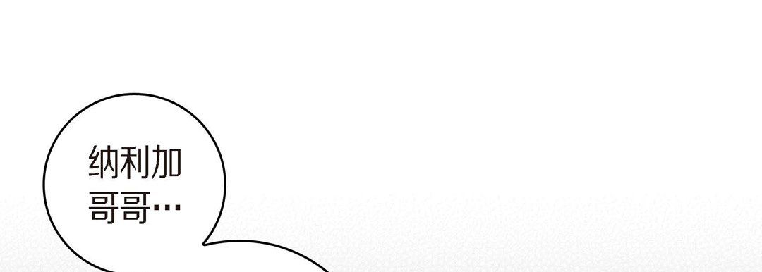 獻給心臟第39話