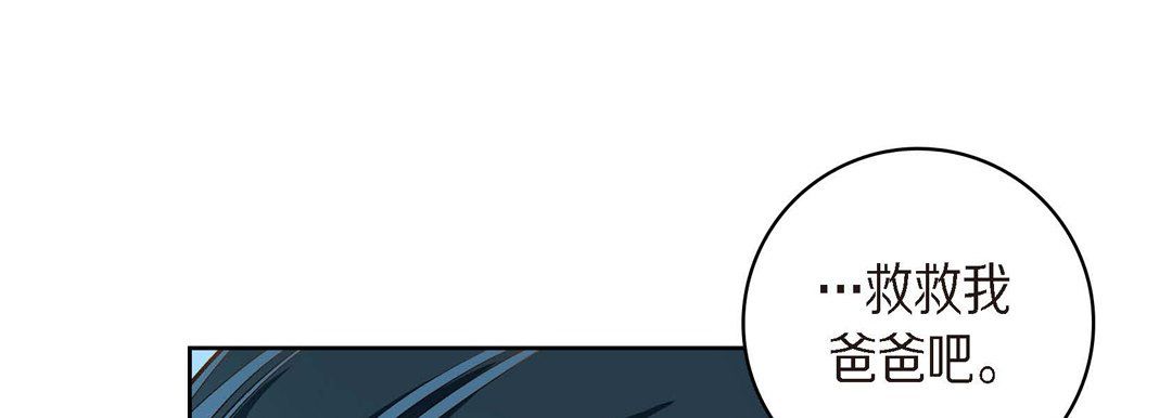 獻給心臟第39話