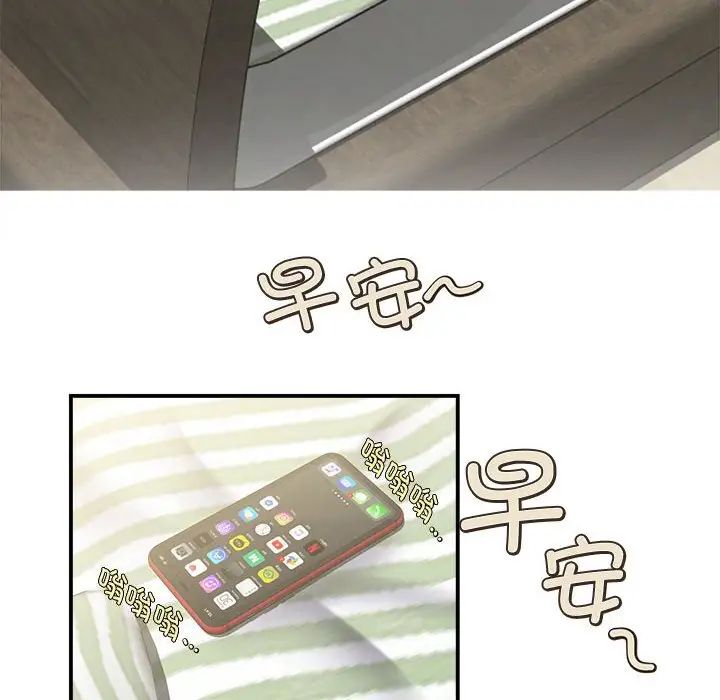 回單的寂寞第11話