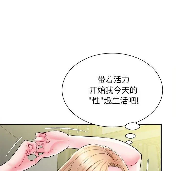 回单的寂寞第11话